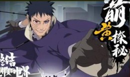 巅峰忍战带土爆料视频,带土爆料揭秘忍界巅峰对决幕后真相